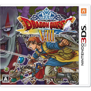 3DS『ドラゴンクエストVIII 空と海と大地と呪われし姫君』中古ゲームソフト