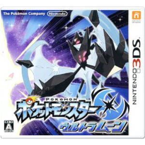 3DS『ポケットモンスター ウルトラムーン』中古ゲームソフト