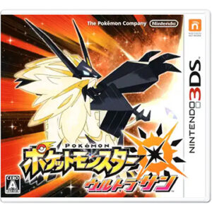 3DS『ポケットモンスター ウルトラサン』中古ゲームソフト