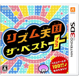 3DS『リズム天国 ザ・ベスト+』中古ゲームソフト