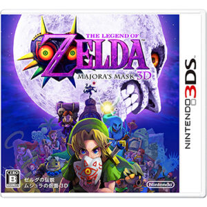 3DS『ゼルダの伝説 ムジュラの仮面3D』中古ゲームソフト