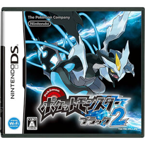 DS『ポケットモンスター ブラック2』中古ゲームソフト