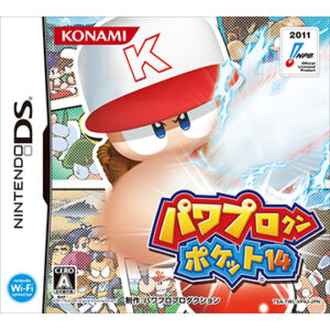 DS『パワプロクンポケット14』中古ゲームソフト