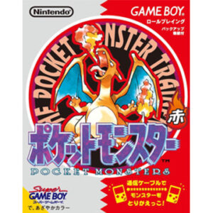 Game Boy『ポケットモンスター 赤』中古ゲームソフト