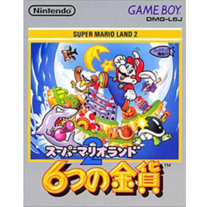 Game Boy『スーパーマリオランド2 6つの金貨』中古ゲームソフト