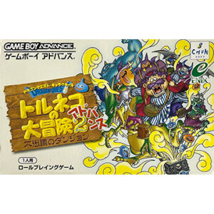 Game Boy Advance『ファイアーエムブレム 封印の剣』中古ゲームソフト