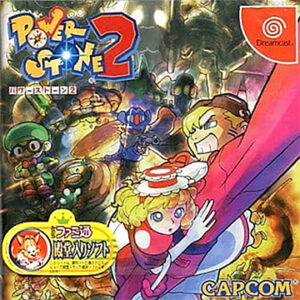 ドリームキャスト『パワーストーン2』中古ゲームソフト