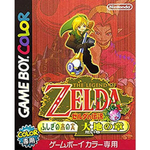 Game Boy color『ゼルダの伝説 ふしぎの木の実　大地の章』中古ゲームソフト