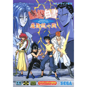 メガドライブ『幽☆遊☆白書 魔強統一戦』中古ゲームソフト
