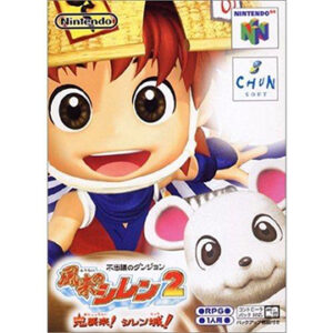 NINTENDO 64『不思議のダンジョン 風来のシレン2 鬼襲来! シレン城!』中古ゲームソフト