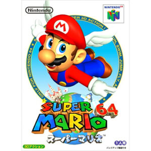 NINTENDO 64『スーパーマリオ64』中古ゲームソフト