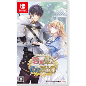 Nintendo Switch『テミラーナ国の強運姫と悲運騎士団』中古ゲームソフト