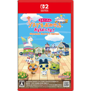 Nintendo Switch 2『たまごっちのプチプチおみせっち おまちど～さま！ 
Nintendo Switch 2 Edition』中古ゲームソフト