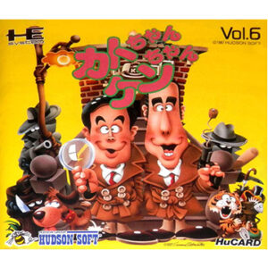 PCエンジン『カトちゃんケンちゃん』中古ゲームソフト