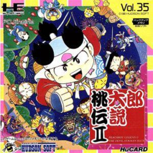 PCエンジン『桃太郎伝説II』中古ゲームソフト