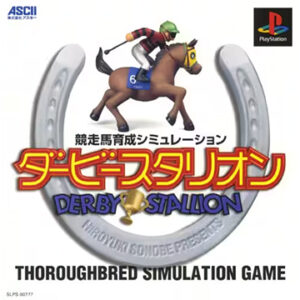 PlayStation『ダービースタリオン』中古ゲームソフト