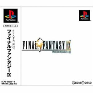 PlayStation『ファイナルファンタジーIX』中古ゲームソフト