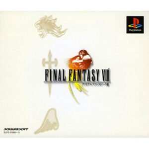 PlayStation『ファイナルファンタジーVIII』中古ゲームソフト