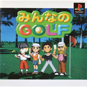 PlayStation『みんなのGOLF』中古ゲームソフト