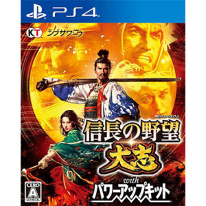 PlayStation 4『信長の野望 大志 with パワーアップキット』中古ゲームソフト