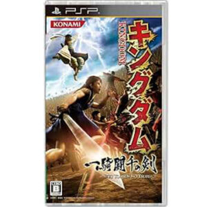 PSP『キングダム一騎闘千の剣』中古ゲームソフト