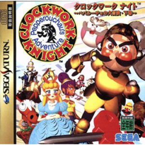 セガサターン『クロックワークナイト 下巻』中古ゲームソフト