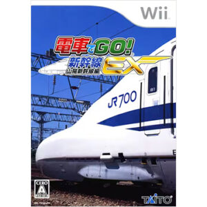 Wii『電車でGO! 新幹線EX山陽新幹線編』中古ゲームソフト