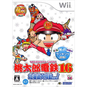 Wii『みんなのおすすめセレクション 桃太郎電鉄16 北海道大移動の巻!』中古ゲームソフト