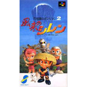 スーパーファミコン『トルネコの大冒険~不思議のダンジョン~』中古ゲームソフト