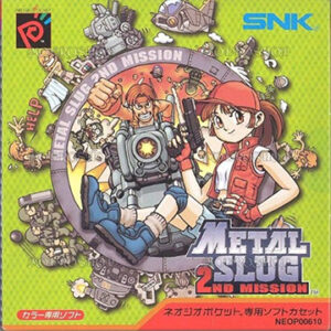 ネオジオポケット『メタルスラッグ 2nd MISSION』中古ゲームソフト