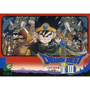 ファミリーコンピュータ『ドラゴンクエストIII そして伝説へ…』中古ゲームソフト
