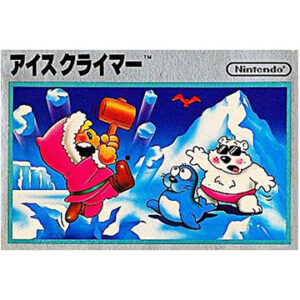 ファミリーコンピュータ『アイスクライマー』中古ゲームソフト