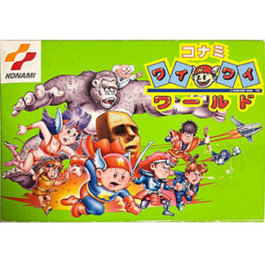 ファミリーコンピュータ『コナミ ワイワイワールド』中古ゲームソフト