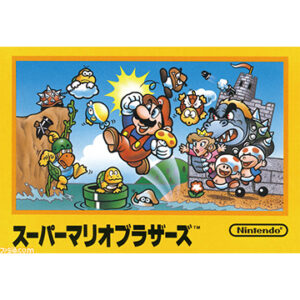 ファミリーコンピュータ『スーパーマリオブラザーズ』中古ゲームソフト