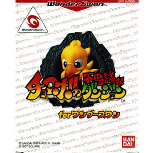 ワンダースワン『チョコボの不思議なダンジョン』中古ゲームソフト