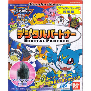 ワンダースワン『デジタルパートナー』中古ゲームソフト