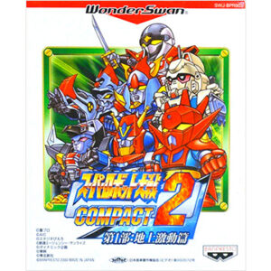 ワンダースワン『スーパーロボット大戦 COMPACT2 第1部:地上激動篇』中古ゲームソフト